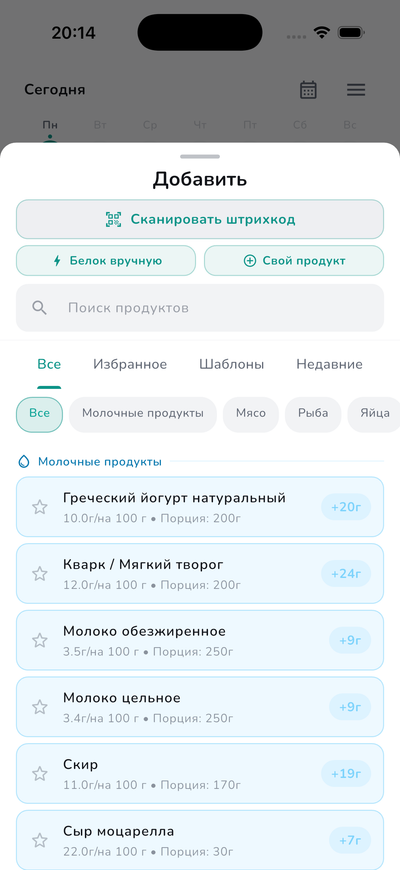 Built-in food library with 100+ products